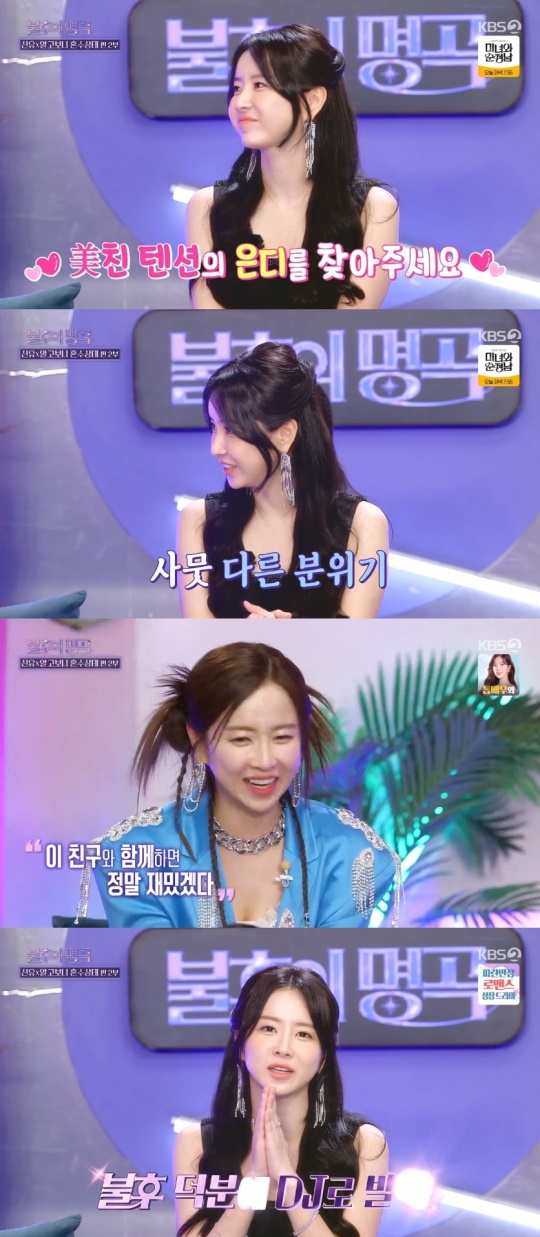KBS2TV '불후의 명곡' 캡처