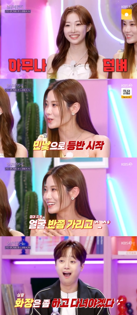 KBS2TV '불후의 명곡' 캡처
