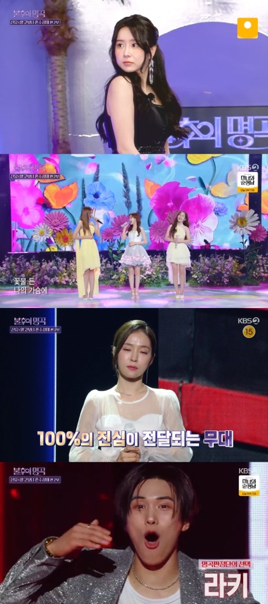 KBS2TV '불후의 명곡' 캡처