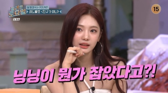 tvN '놀토' 방송캡쳐
