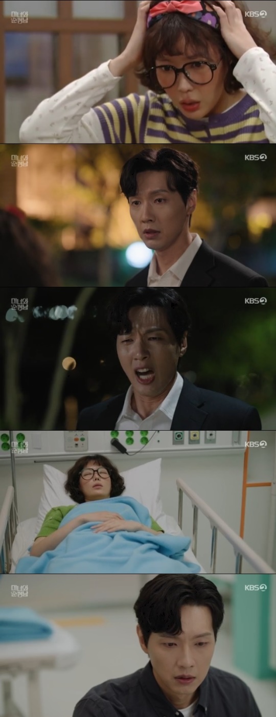 사진=KBS2 방송 화면 캡쳐