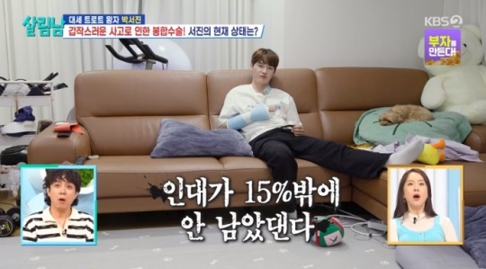 KBS2 '살림남' 방송캡쳐