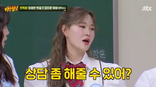 JTBC '아는형님' 캡처