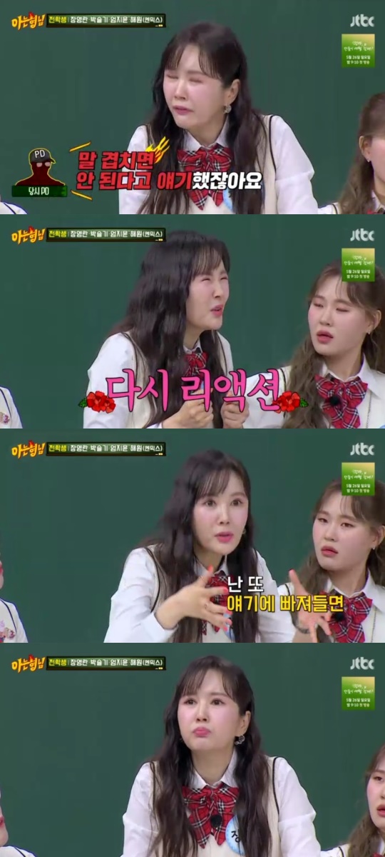 JTBC '아는형님' 캡처