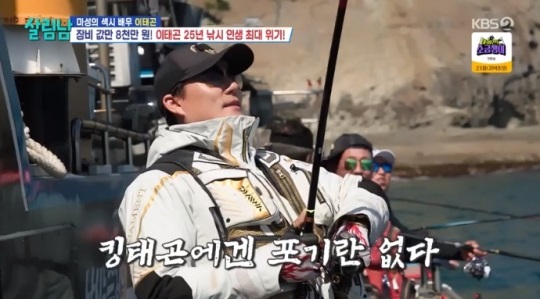 KBS2 '살림남' 방송캡쳐