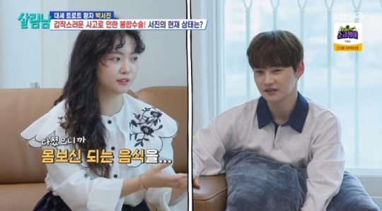 KBS2 '살림남' 방송캡쳐