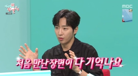 MBC '전참시' 방송캡쳐