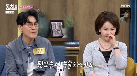 MBN ‘속풀이쇼 동치미’캡처