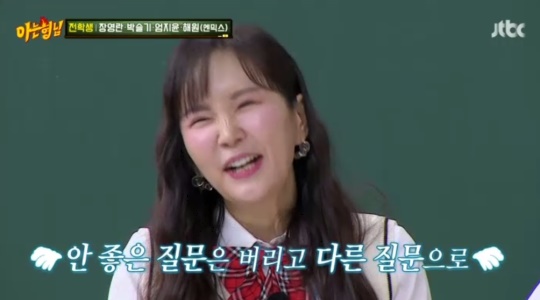 JTBC '아는형님' 캡처