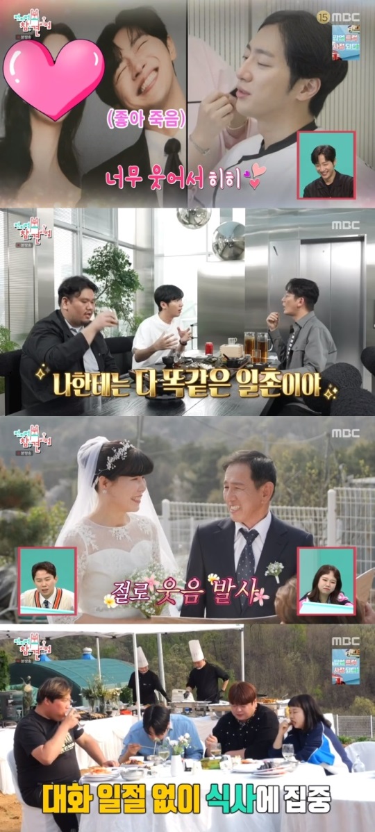 MBC '전참시' 방송캡쳐