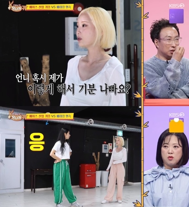 KBS2 '사장님 귀는 당나귀 귀' 방송화면 캡처