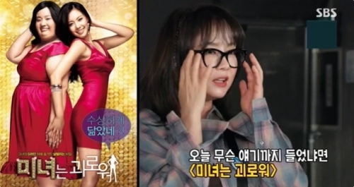 SBS '런닝맨' 방송화면 캡처