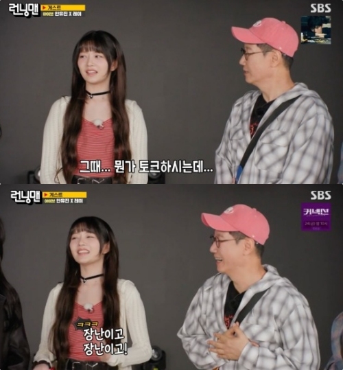 SBS '런닝맨' 방송화면 캡처