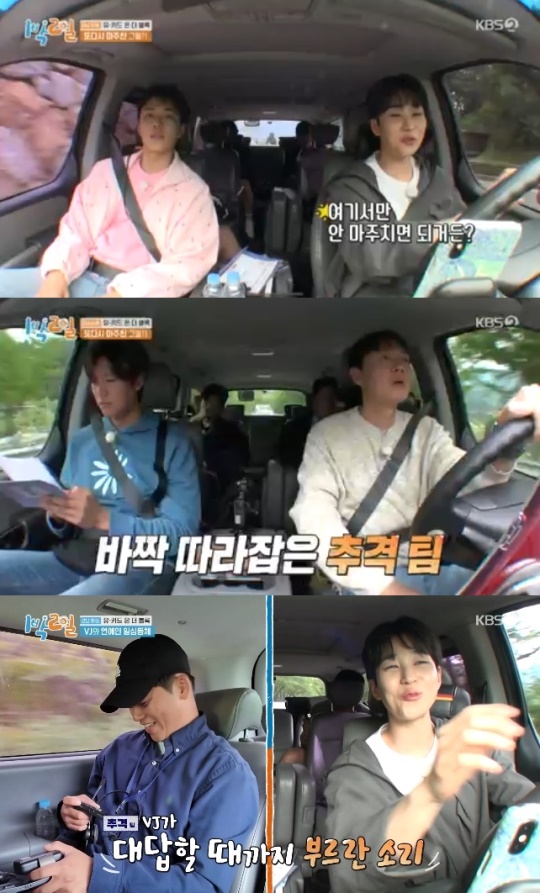 사진=KBS2 방송 화면 캡쳐