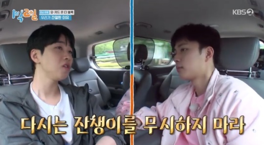 사진=KBS2 방송 화면 캡쳐