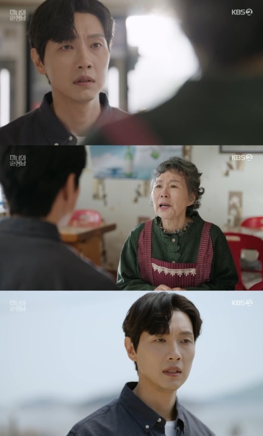 사진=KBS2 방송 화면 캡쳐