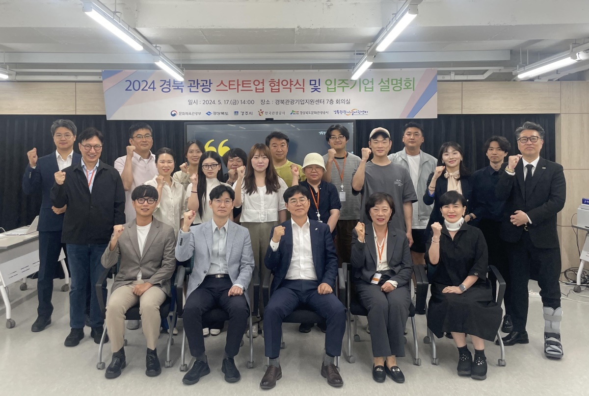 [경북문화관광공사 제공]
