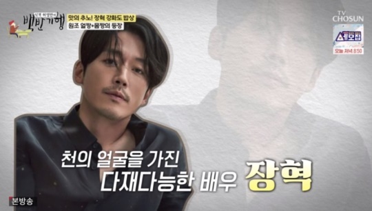 TV조선 '식객 허영만의 백반기행' 캡처