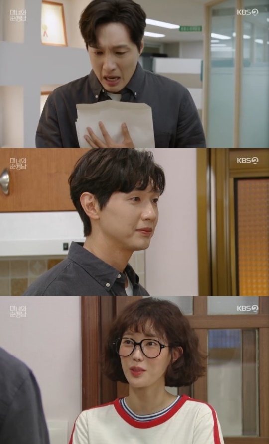 사진=KBS2 방송 화면 캡쳐