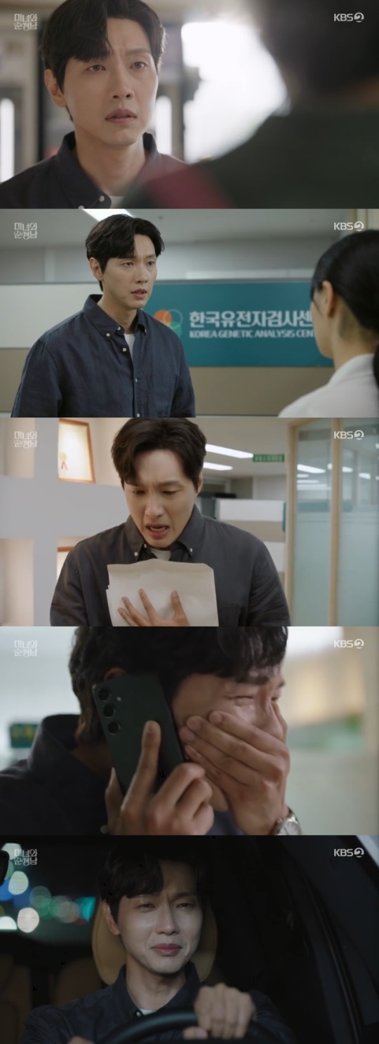 사진=KBS2 방송 화면 캡쳐