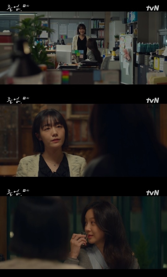 사진=tvN 방송 화면 캡쳐