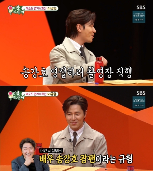 SBS '미운 우리 새끼' 방송화면 캡처