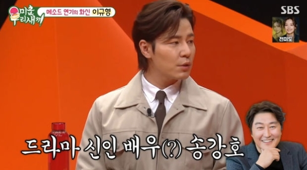 SBS '미운 우리 새끼' 방송화면 캡처
