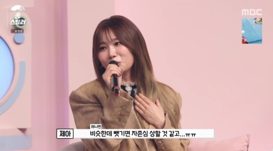 MBC '송스틸러' 캡처