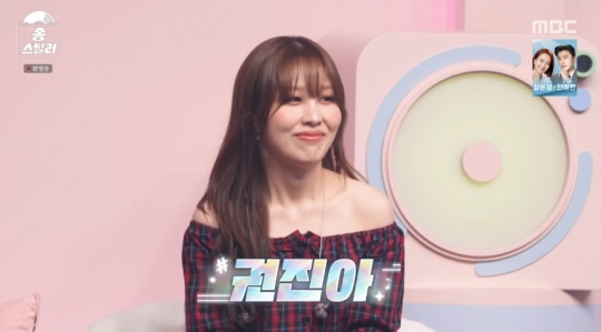 MBC '송스틸러' 캡처