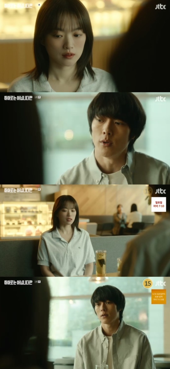 JTBC '히어로는 아닙니다만' 캡처
