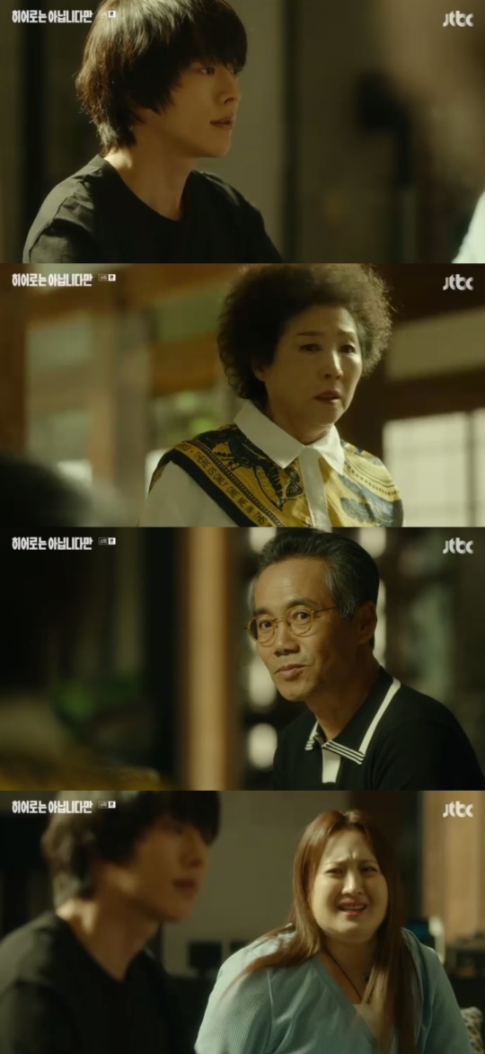 JTBC '히어로는 아닙니다만' 캡처