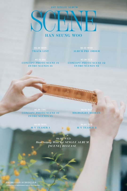 사진=IST엔터테인먼트