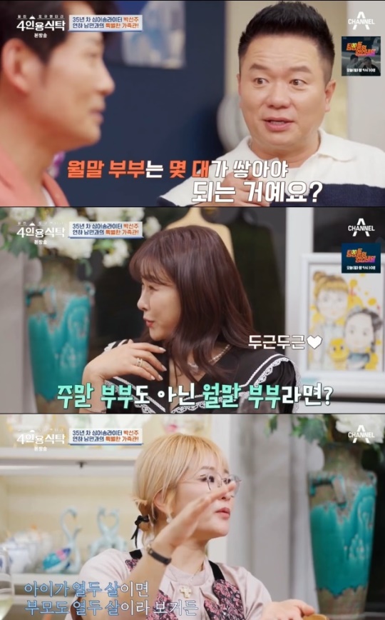 사진=채널A 방송 화면 캡쳐