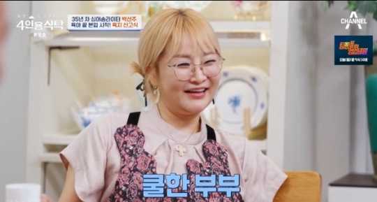 사진=채널A 방송 화면 캡쳐