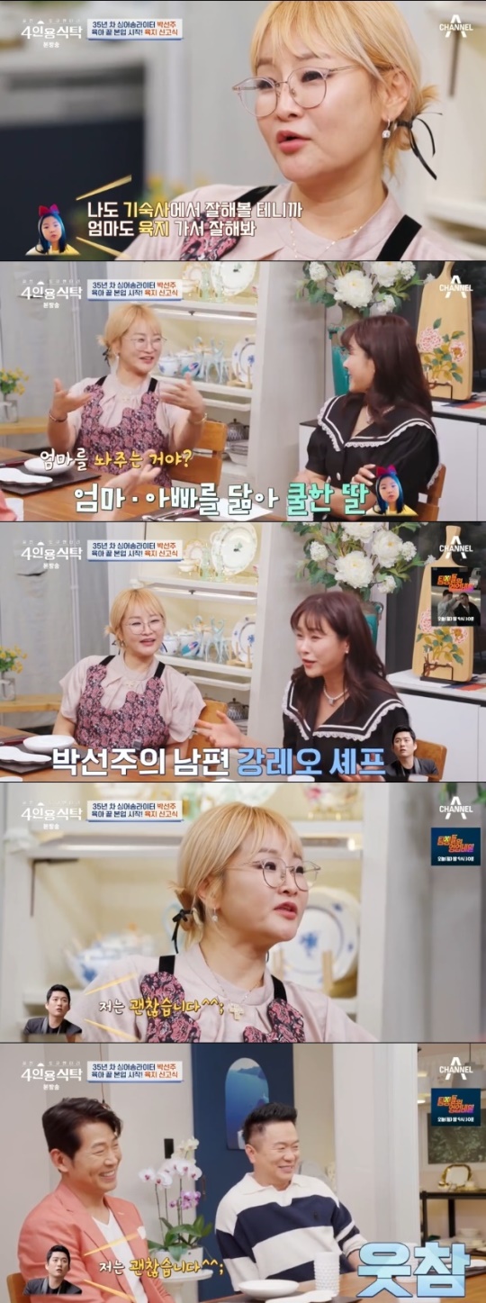 사진=채널A 방송 화면 캡쳐