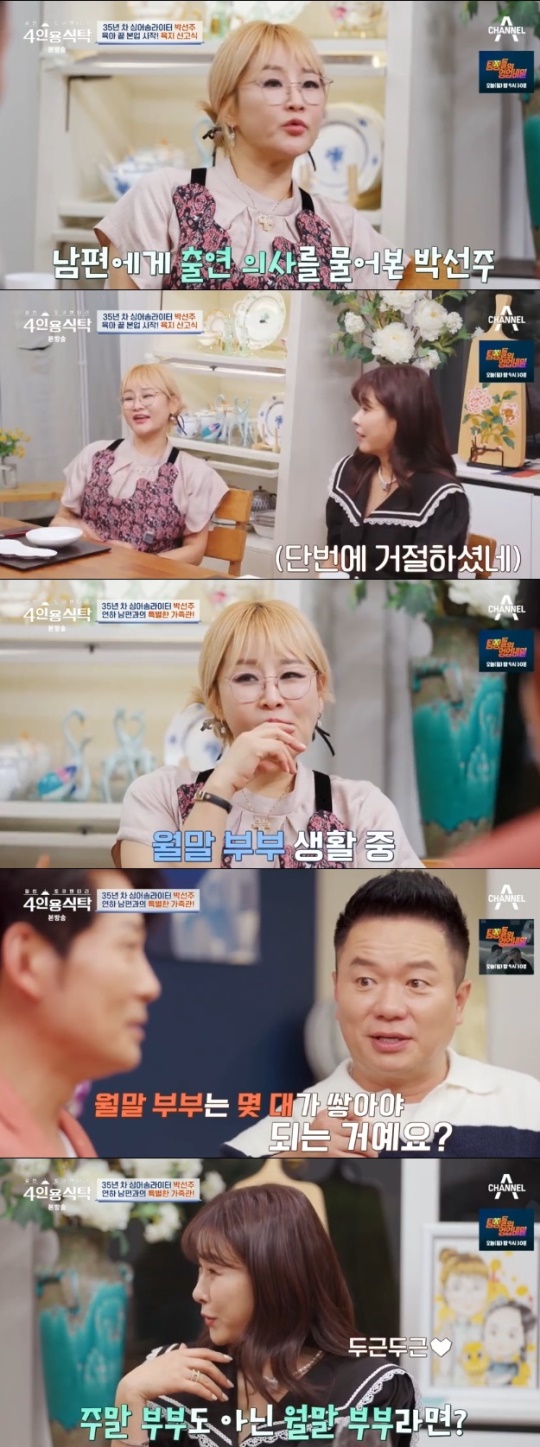 사진=채널A 방송 화면 캡쳐