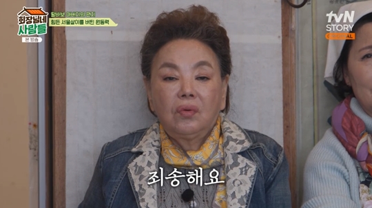 tvN STORY ‘회장님네 사람들‘캡처