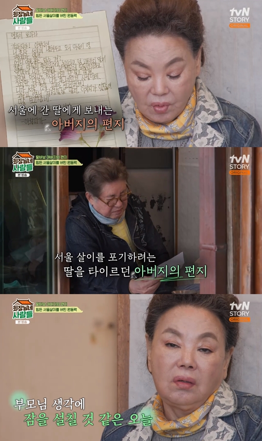 tvN STORY ‘회장님네 사람들‘캡처
