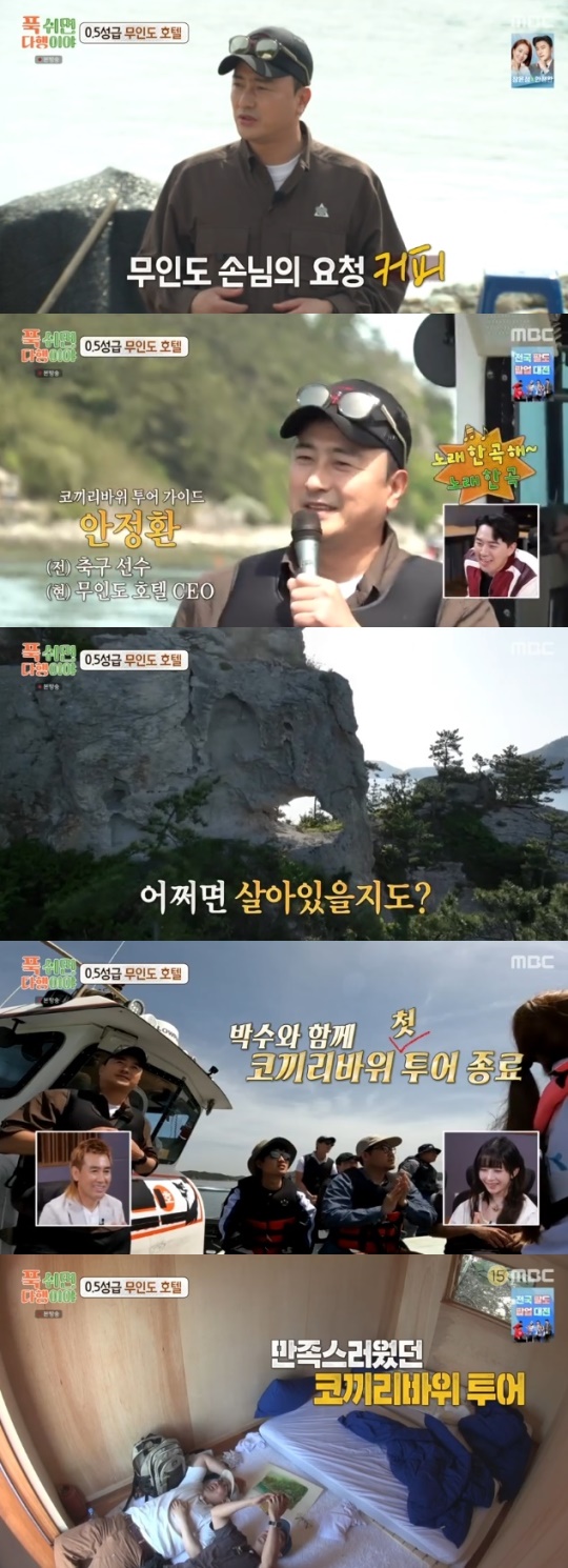 사진=MBC 방송 화면 캡쳐