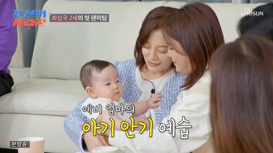 TV조선 ‘조선의 사랑꾼’캡처