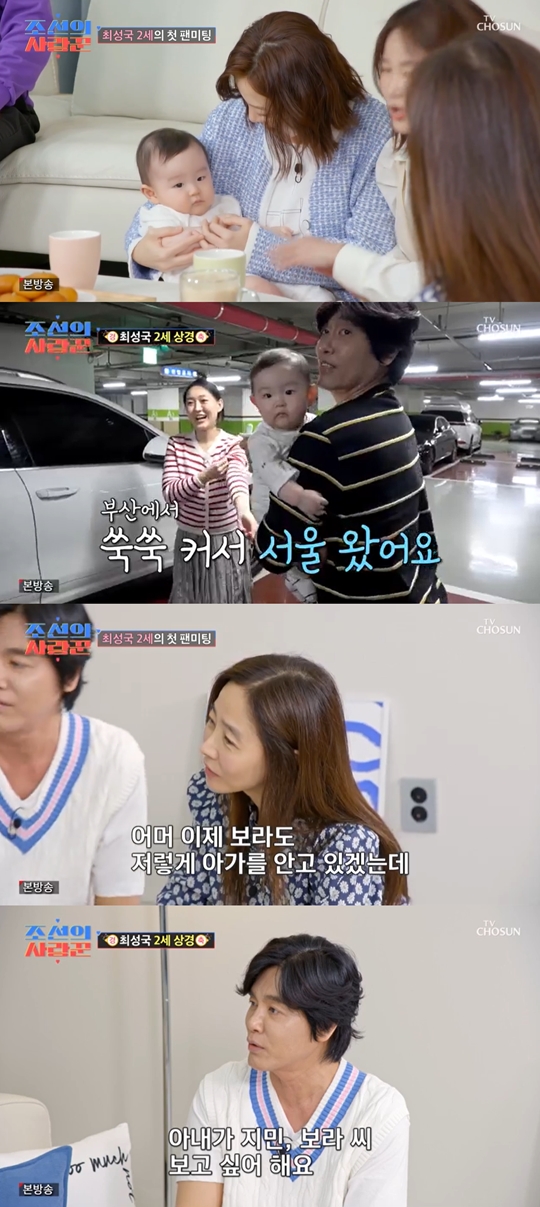 TV조선 ‘조선의 사랑꾼’캡처