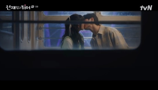 tvN '선재 업고 튀어' 캡처