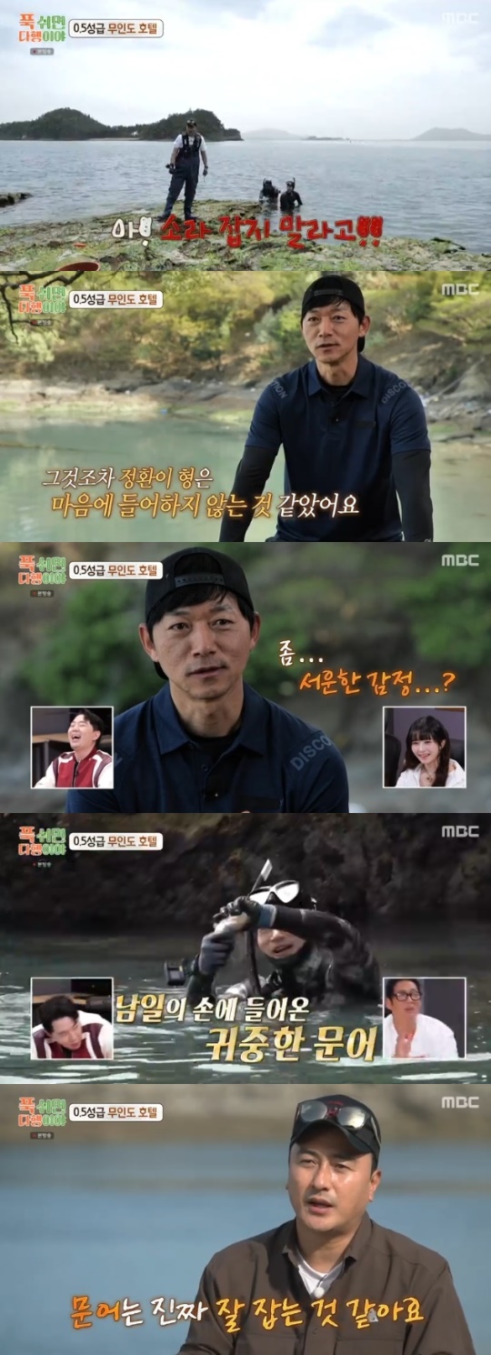 사진=MBC 방송 화면 캡쳐