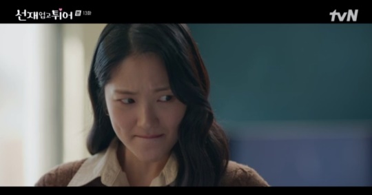 tvN '선재 업고 튀어' 캡처