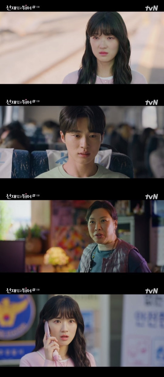 tvN '선재 업고 튀어' 캡처