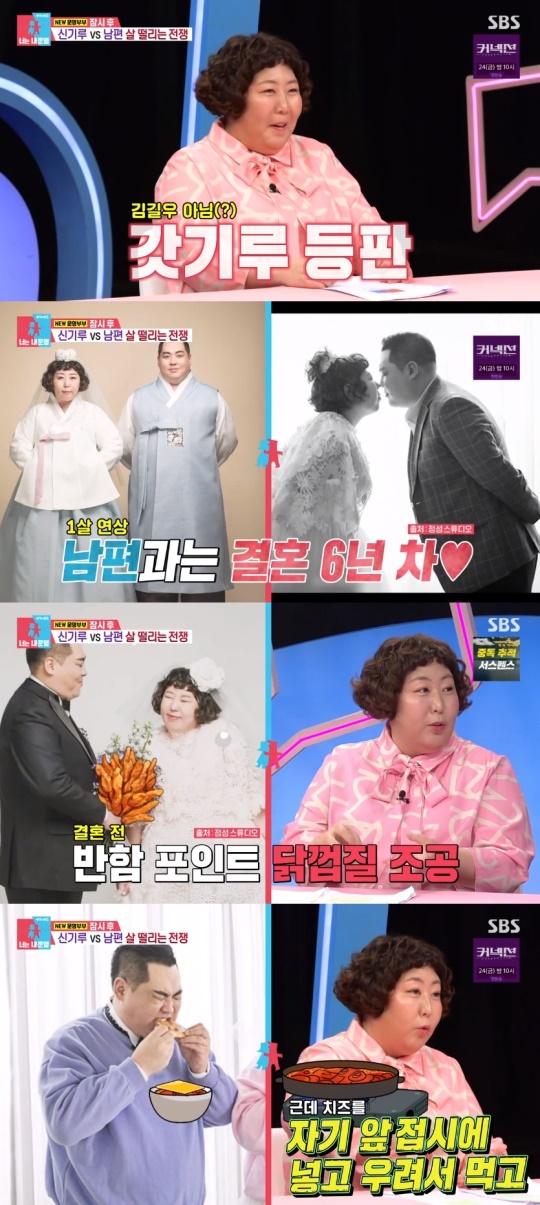 SBS '동상이몽2-너는 내 운명' 캡처