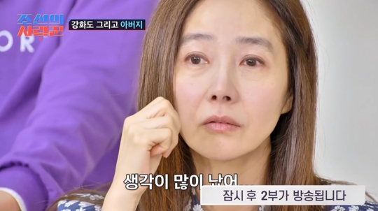 TV조선 ‘조선의 사랑꾼’캡처