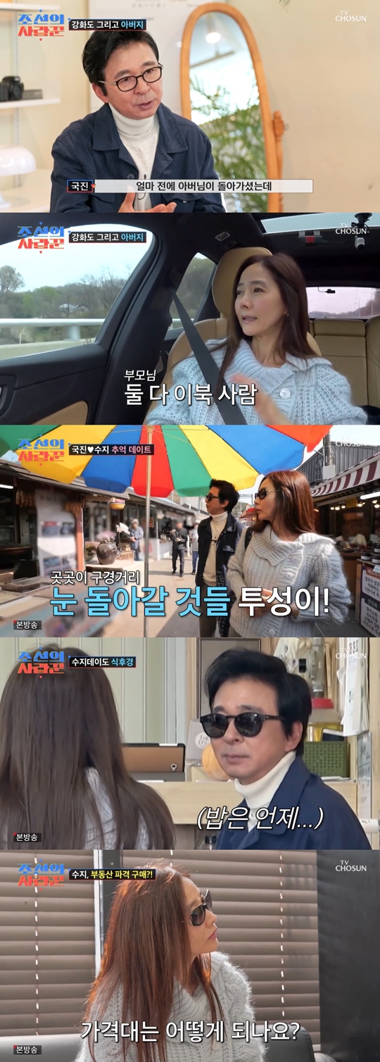 TV조선 ‘조선의 사랑꾼’캡처