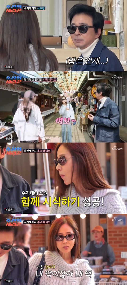 TV조선 ‘조선의 사랑꾼’캡처