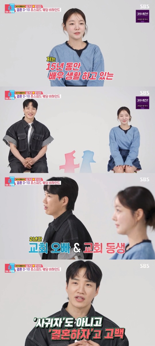 SBS '동상이몽2-너는 내 운명' 캡처
